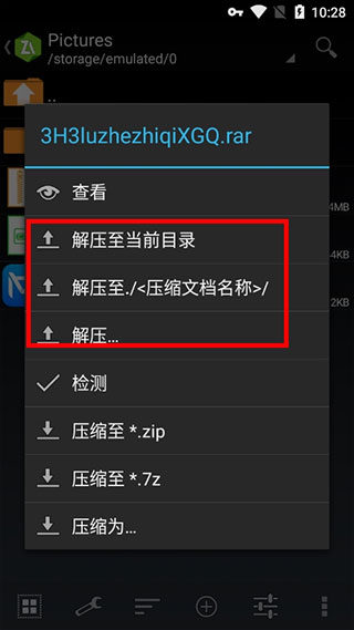 老外管理器pro绿色版本