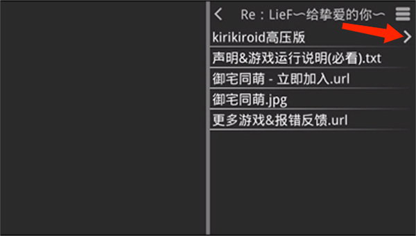 krkr2模拟器2.3.9