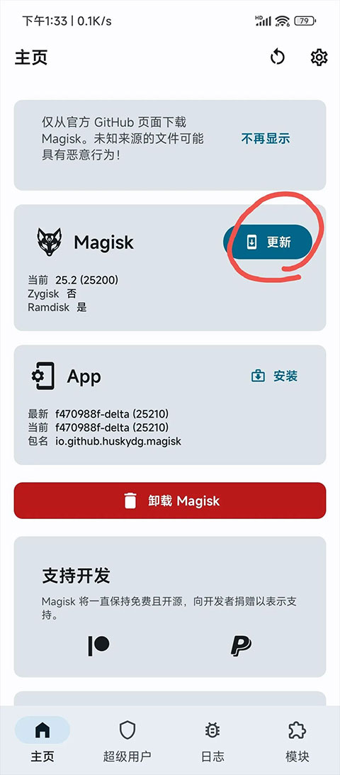MagiskDelta