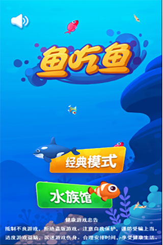 魚(yú)吃魚(yú)內(nèi)置修改器