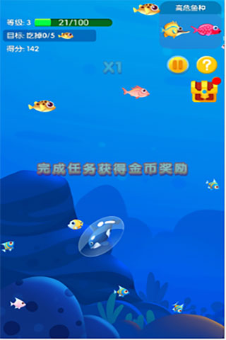 魚(yú)吃魚(yú)內(nèi)置修改器