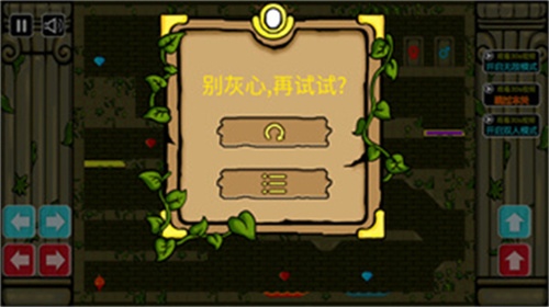 森林冰火人双人游戏
