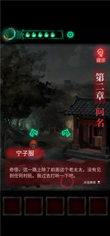 纸嫁衣1