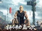 张志磊代言末日策略手游《荒野迷城》，游戏内版本今日上线！