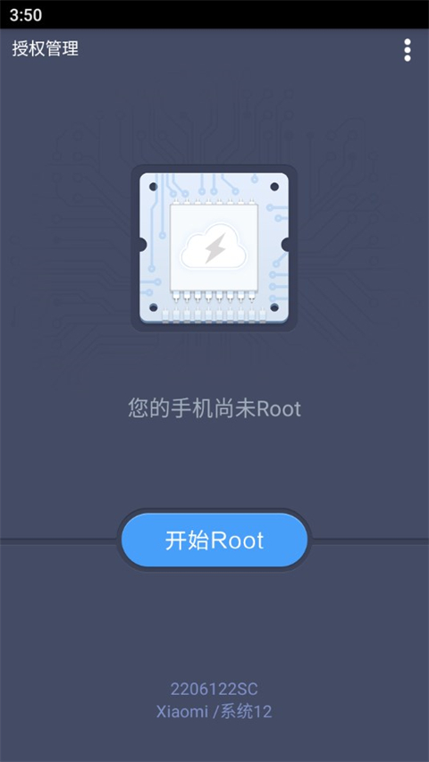 百度一键root