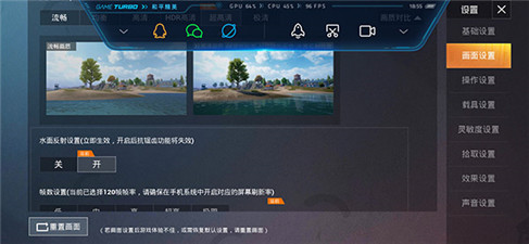 pubg画质助手120帧无卡顿