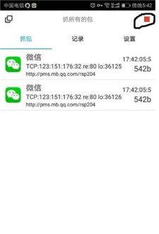 NetCapture