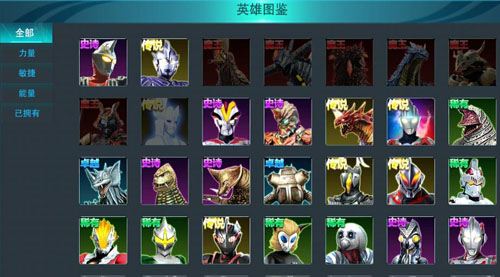 奥特曼传奇英雄内购版