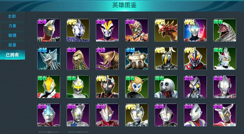 奥特曼传奇英雄内购版