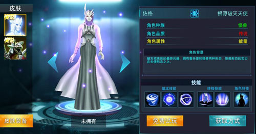 奥特曼传奇英雄内购版