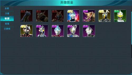 奥特曼传奇英雄内购版