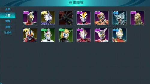 奥特曼传奇英雄内购版