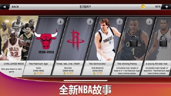 NBA2K20无限金币版