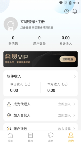 麦抖直播工具箱免费版使用方法