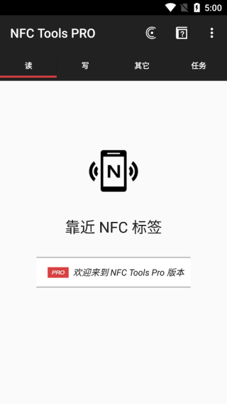 nfc tools pro安卓复制门禁卡方法