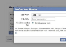 脸书facebook安卓注册方法