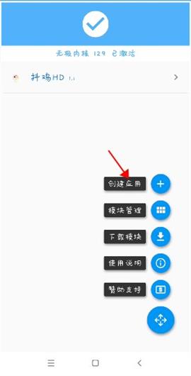 微x模块2.42安装使用方法