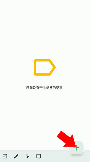 googlekeep使用方法