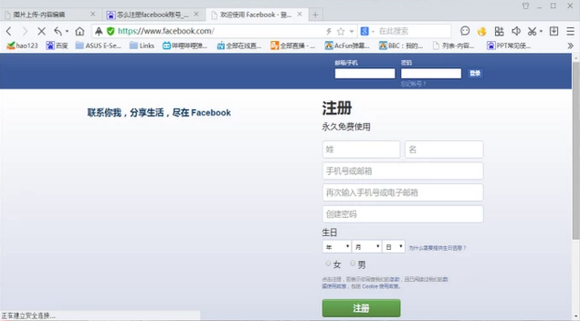 脸书facebook安卓注册方法