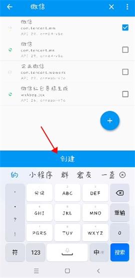 微x模块2.42安装使用方法