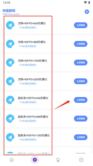 yzl亚洲龙工具箱修改游戏画质和帧数