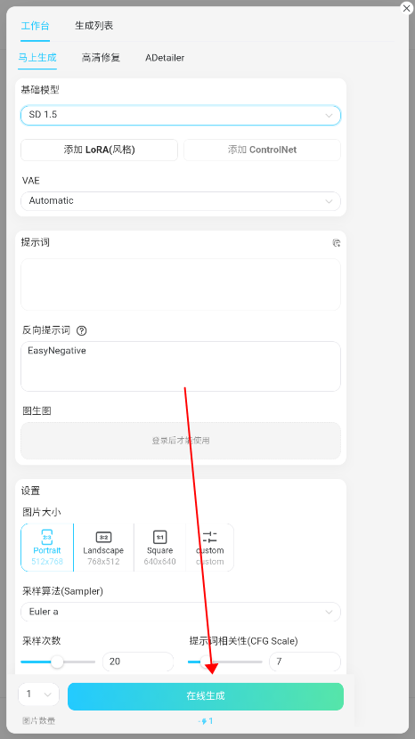 吐司ai绘画使用教程