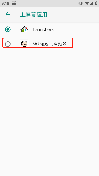 小浣熊ios15启动器最新版