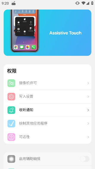 小浣熊ios15启动器最新版