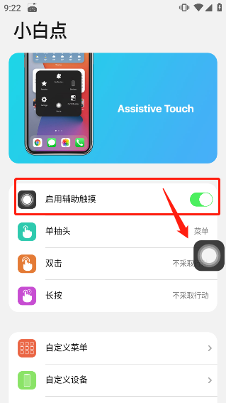 小浣熊ios15启动器手机版