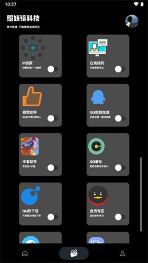 照妖镜开户app