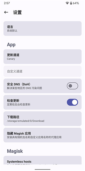 狐狸面具magisk delta截图