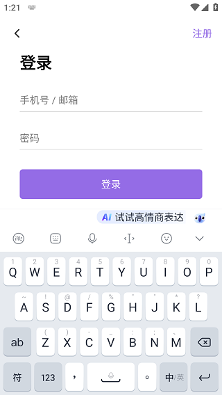 爱发电app