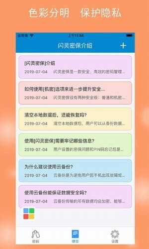 qq强制修改密保app