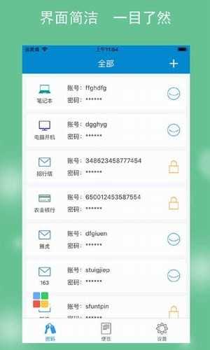 qq强制修改密保app