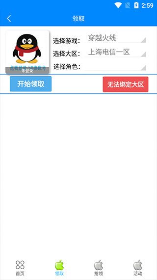小苹果CF活动助手