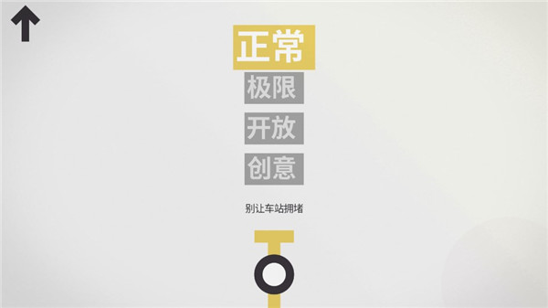 迷你地铁模拟器