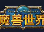 魔兽世界11.0前夕PTM及大秘境BOSS怎么打败 前夕PTM及大秘境BOSS通关攻略
