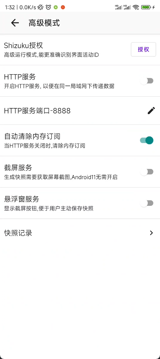 GKD怎么设置跳过广告