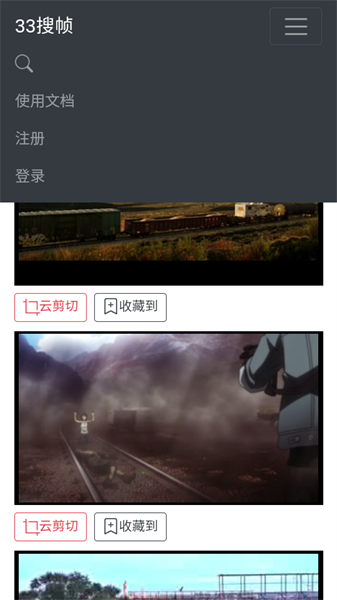 33搜帧使用方法