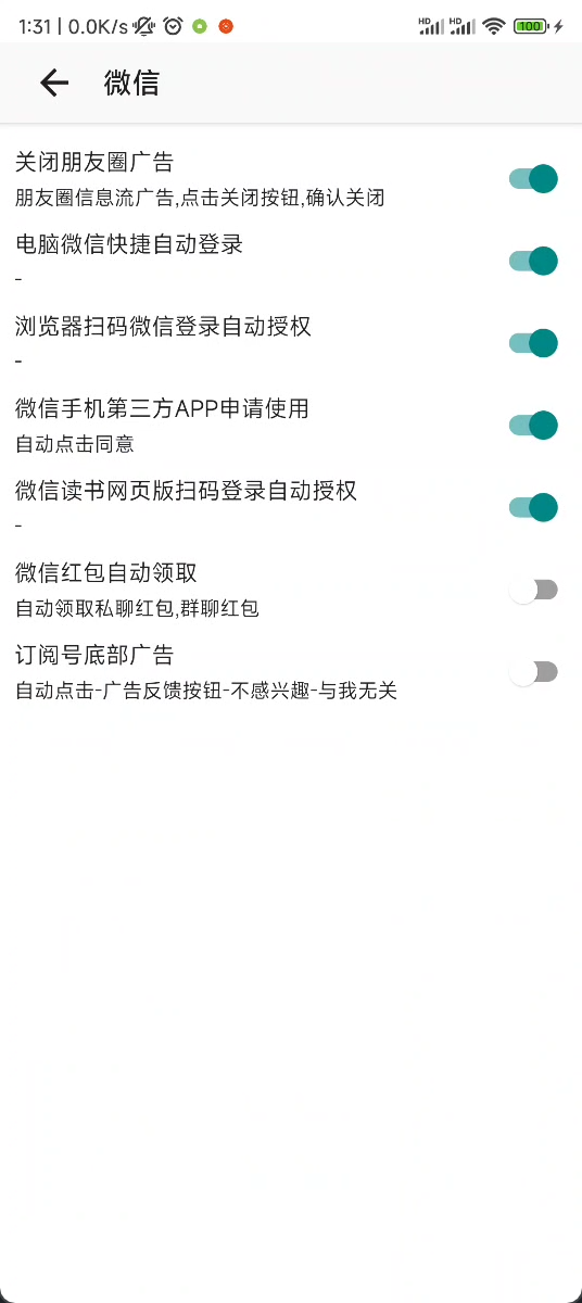 GKD怎么设置跳过广告
