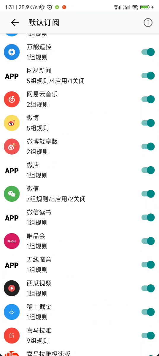 GKD怎么设置跳过广告