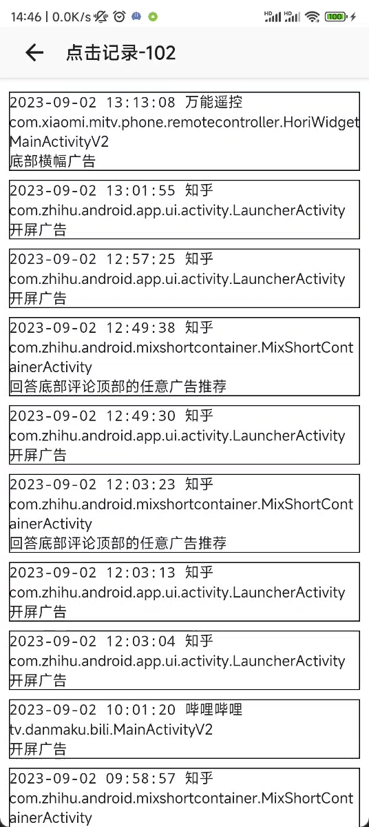 GKD怎么设置跳过广告
