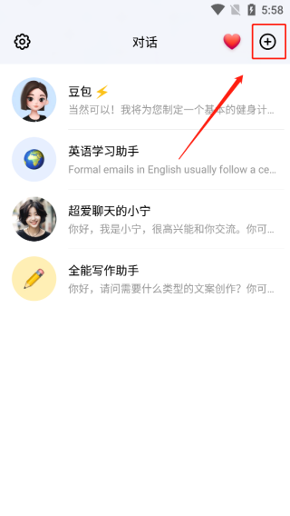 豆包怎么创建新的对话
