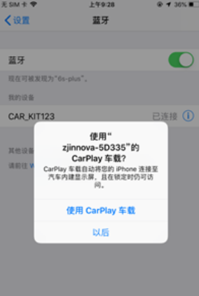 tlink5车机版连接手机教程