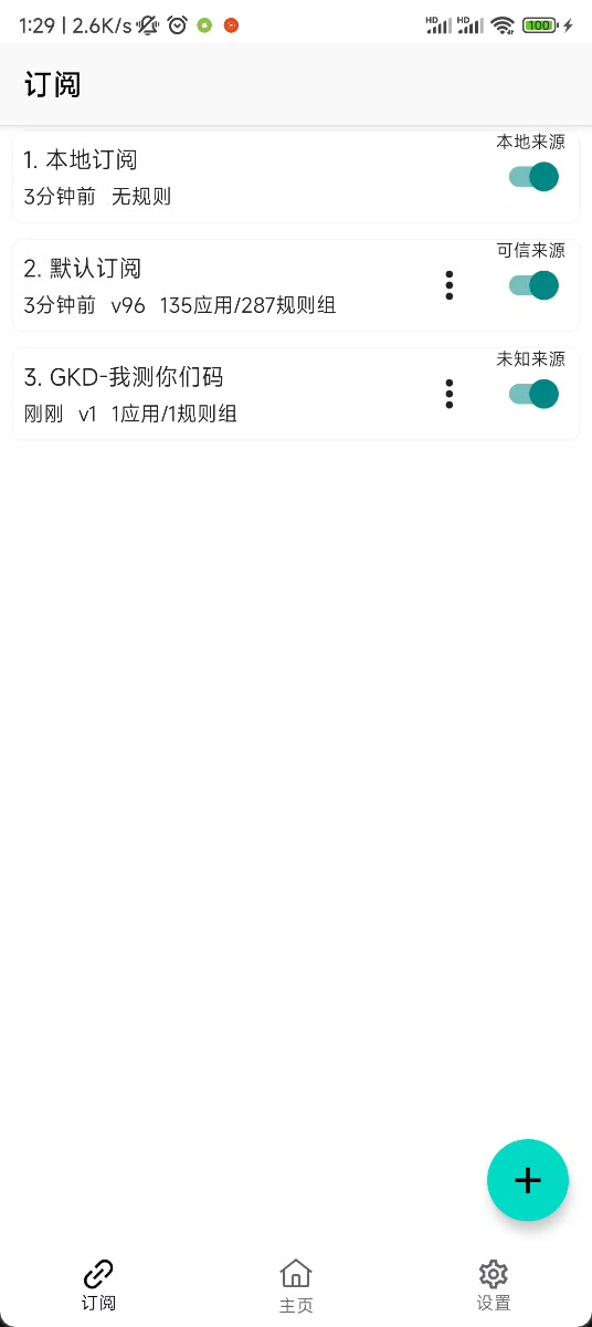 GKD怎么设置跳过广告