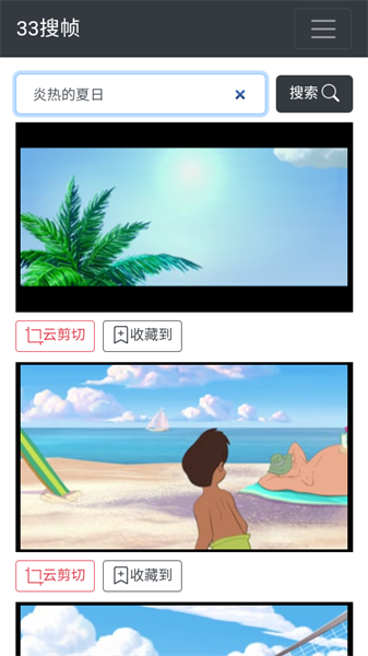 33搜帧工具使用方法