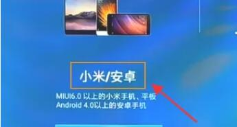 小米电视助手手机版连接电视教程