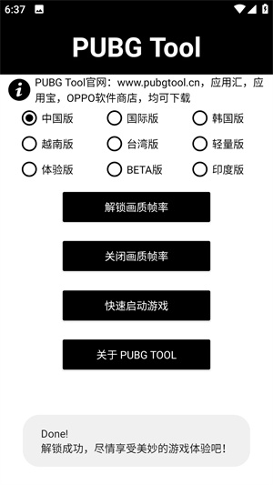 pubgtoolpro