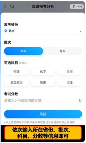 ai志愿助手2024使用方法