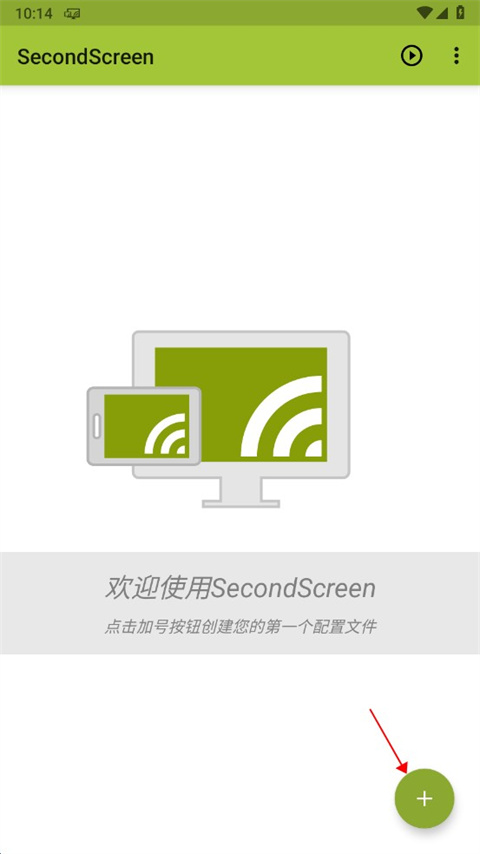 secondscreen改比例app使用方法